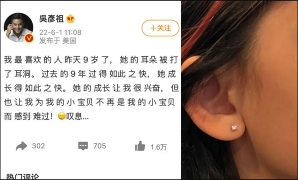 吴彦祖被抓包“作弊”！发微博疑用翻译器 把英语转中文 娱乐资讯 图1张