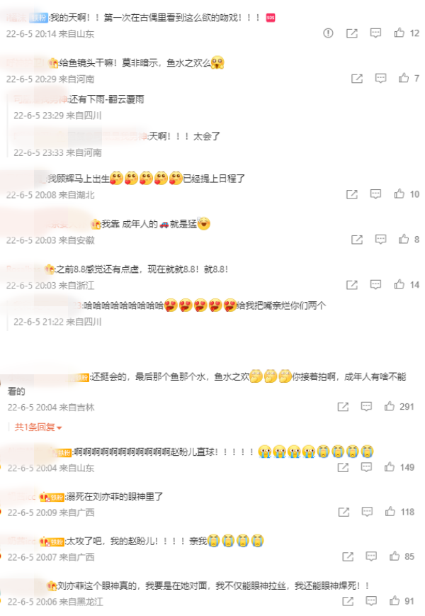 刘亦菲、陈晓超欲吻戏嗨翻全网！埋颈热吻、手扶纸窗喘息...尺度超暧昧！ 娱乐资讯 图2张