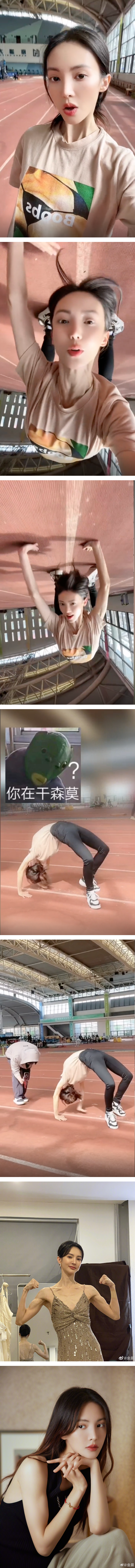 金晨化身“蜘蛛精”倒立行走！网轰：不要阻碍别人跑步 娱乐资讯 图2张