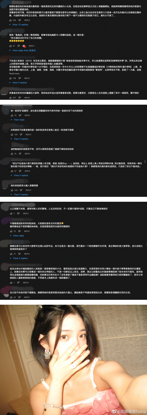 欧阳娜娜内地人气“雪崩式暴跌”！知名博主列3大主因狠批：太绿茶 娱乐资讯 图4张