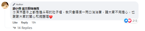 赵小侨开心晒冰淇淋照！被劝：吃冰对宝宝不好 娱乐资讯 图3张