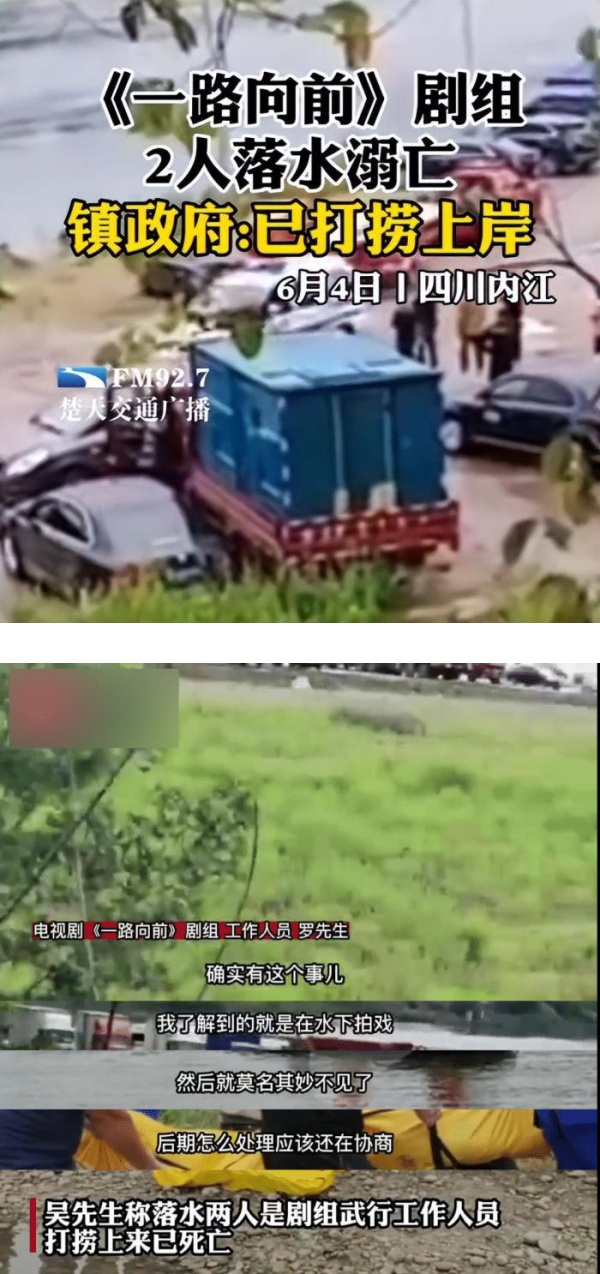 2名剧组人员溺毙！《延禧》女星新剧急喊卡 娱乐资讯 图2张