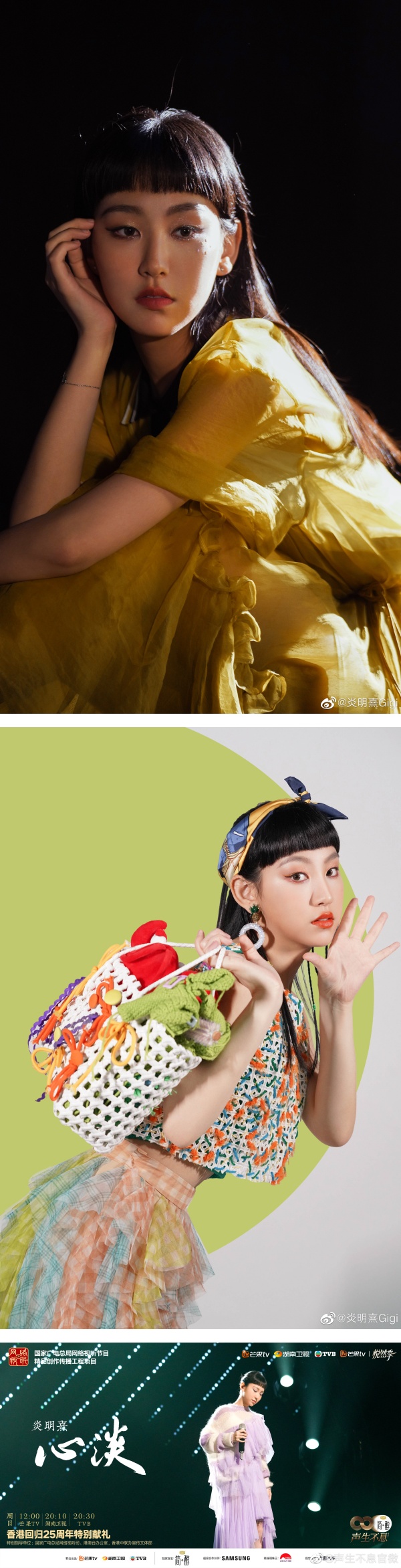 炎明熹《声生不息》翻唱容祖儿名曲！张智霖狂赞：唱功超越年龄 娱乐资讯 图1张