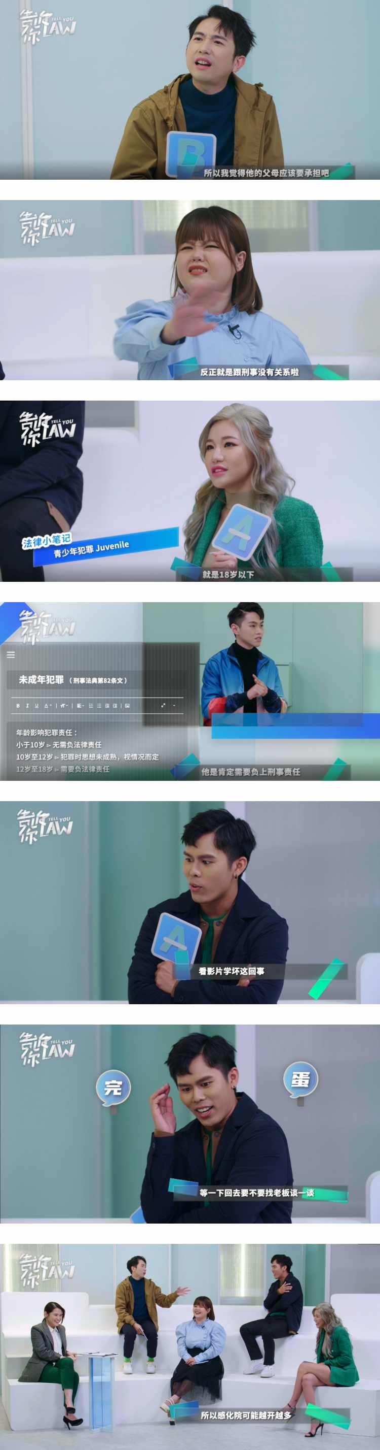 【告诉你LAW】“儿童看影片犯罪”吓坏K佬！ 急变脸：回去找老板谈改剧本 娱乐资讯 图2张