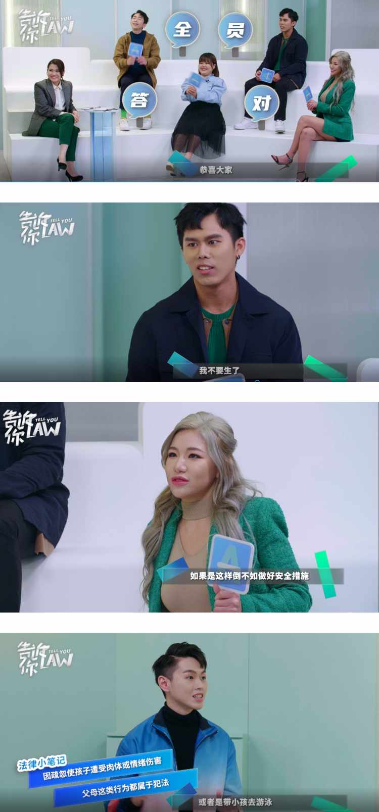 【告诉你LAW】“儿童看影片犯罪”吓坏K佬！ 急变脸：回去找老板谈改剧本 娱乐资讯 图3张
