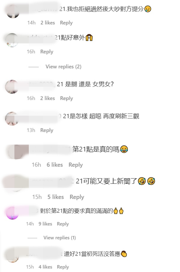 Keanna被谢和弦要求3P！她死都不答应 娱乐资讯 图3张