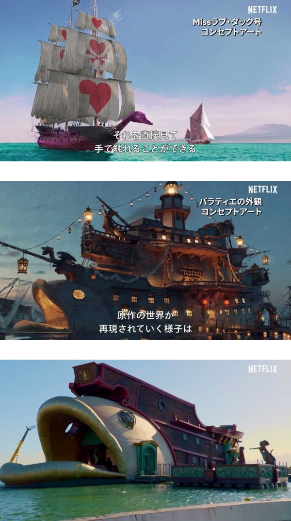 真人版《ONE PIECE》“梅利号”首公开！船首“大眼羊头”像“大笑羊头” 娱乐资讯 图1张