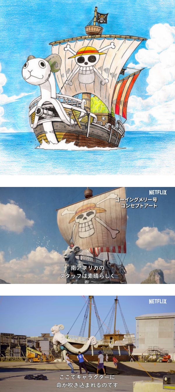 真人版《ONE PIECE》“梅利号”首公开！船首“大眼羊头”像“大笑羊头” 娱乐资讯 图2张