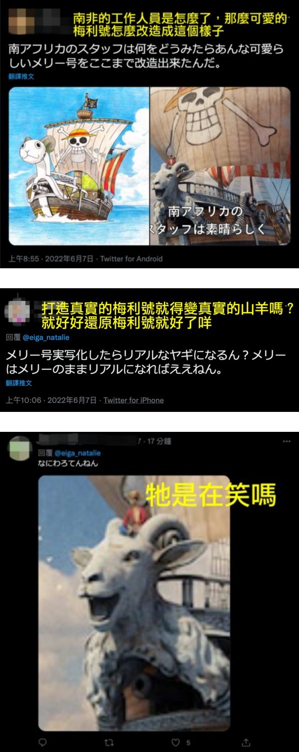 真人版《ONE PIECE》“梅利号”首公开！船首“大眼羊头”像“大笑羊头” 娱乐资讯 图3张