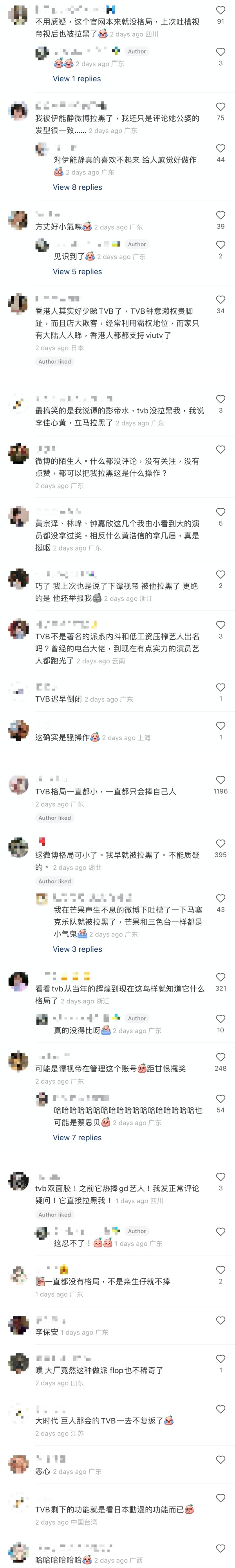 “吐槽钟嘉欣没拿视后”网友被TVB拉黑5月！痛批：格局小 娱乐资讯 图2张