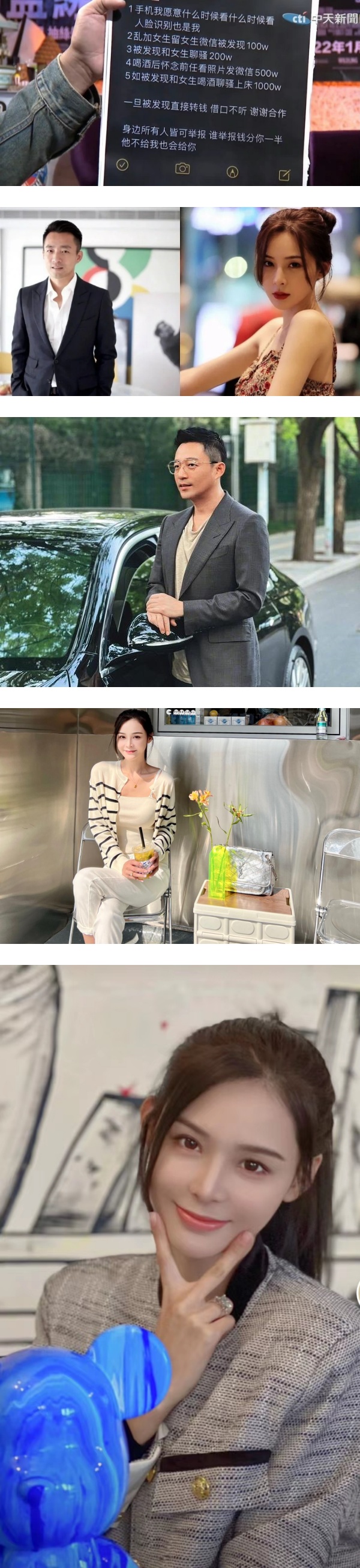 张颖颖给汪小菲定5大家规！严禁和女生互动 最高罚款1000万 娱乐资讯 图2张