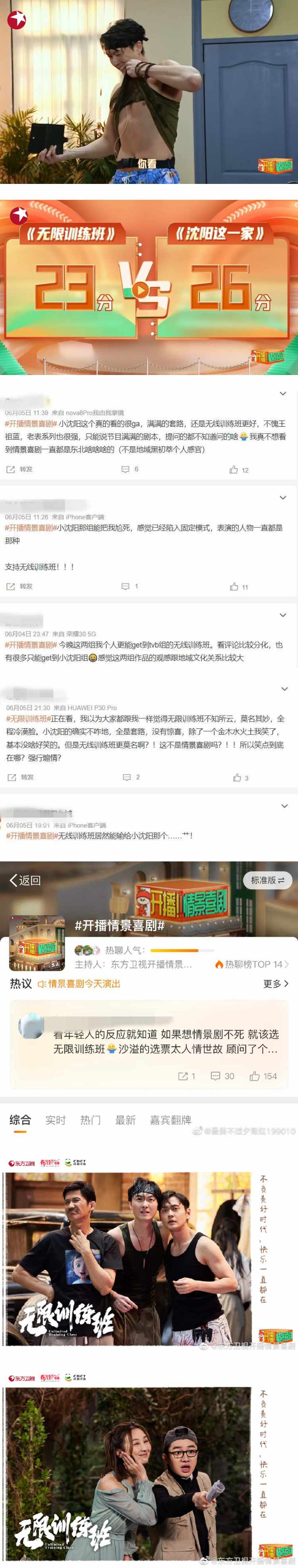 王浩信连吃40天沙拉...张振朗苦练普通话！ TVB组3分之差惜败 网抨击：有黑幕 娱乐资讯 图2张