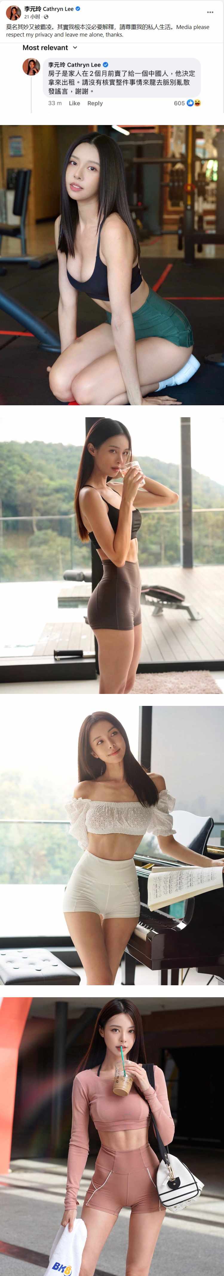 被爆月租6万住豪宅！ 李元玲还原真相...傻眼澄清：莫名其妙又被霸凌 娱乐资讯 图3张