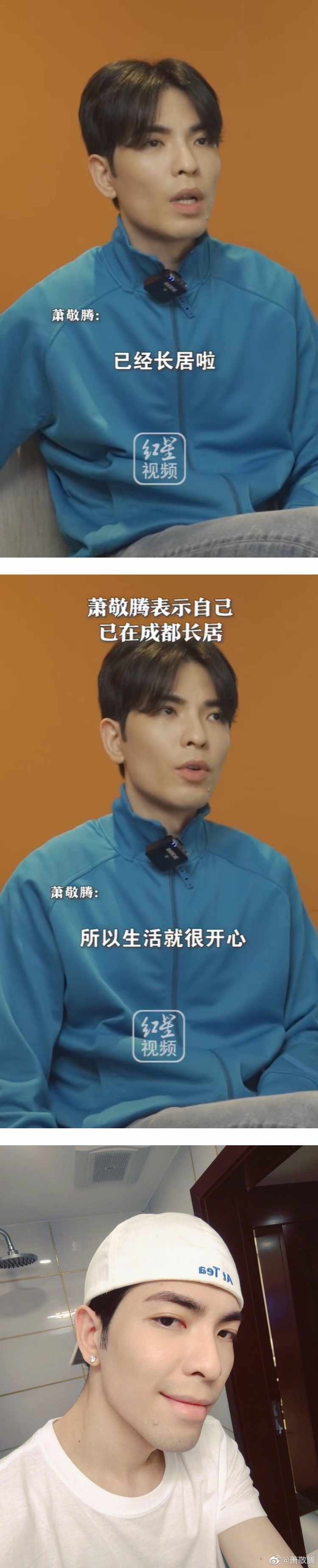 萧敬腾长居成都！ 当地居民怕爆：太阳要退休了 娱乐资讯 图1张