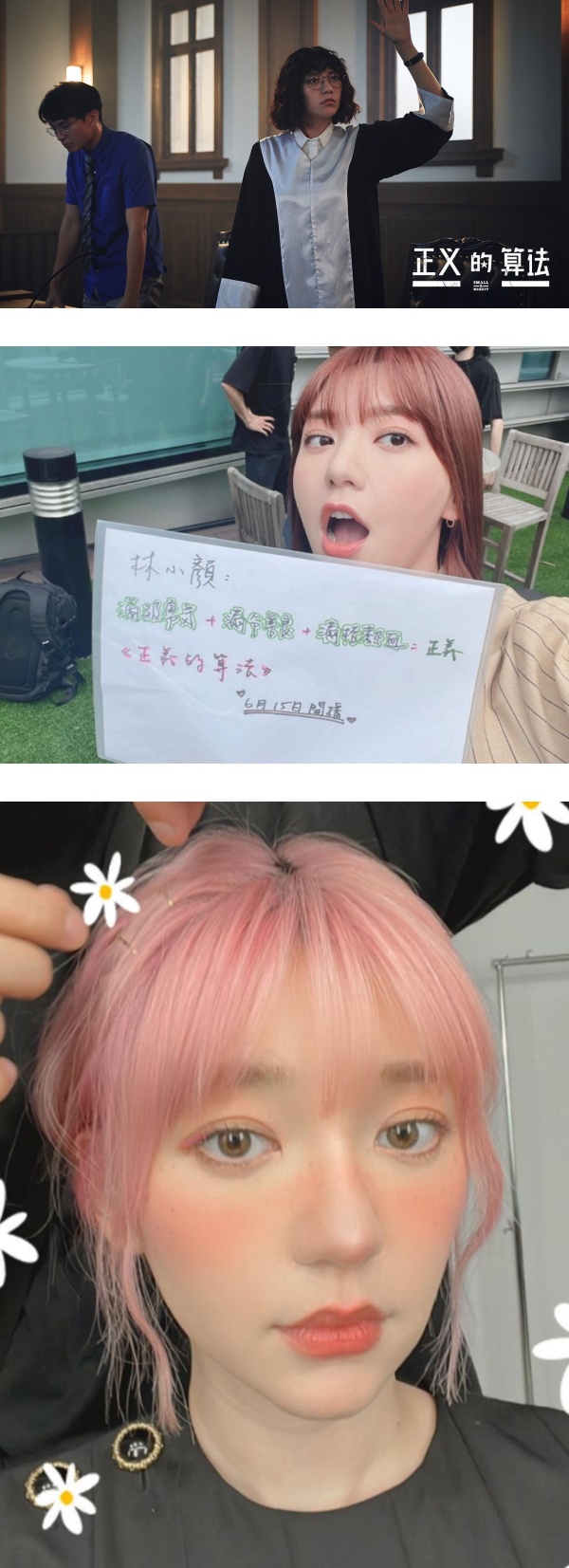 陈柏霖批“刘浪”讨厌：想扁他！郭雪芙欲顶“泡面头”宣传遭阻止 娱乐资讯 图5张