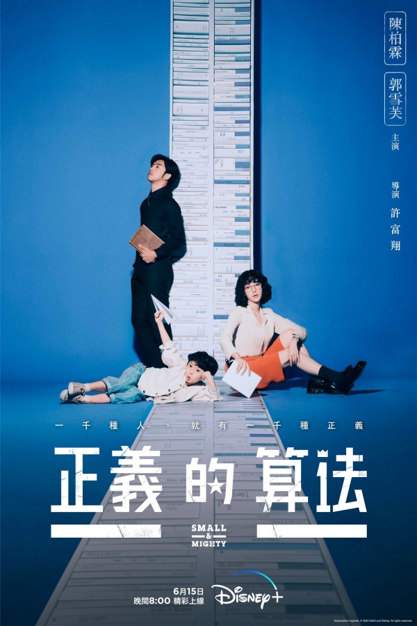 陈柏霖批“刘浪”讨厌：想扁他！郭雪芙欲顶“泡面头”宣传遭阻止 娱乐资讯 图6张