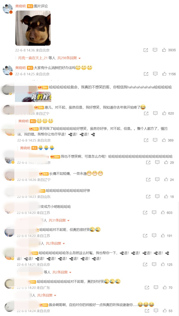 黄晓明自曝圆脸肿成猪头！网嘲：方晓明 娱乐资讯 图2张