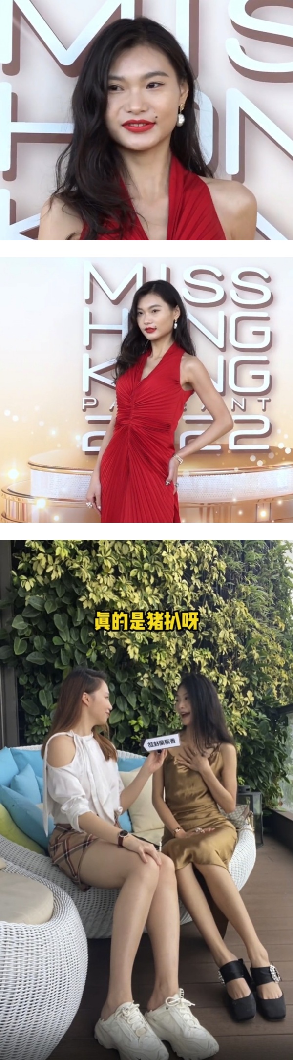 【港姐2022】“重庆绮梦”自认是猪扒！不介意网友“继续骂我” 娱乐资讯 图2张