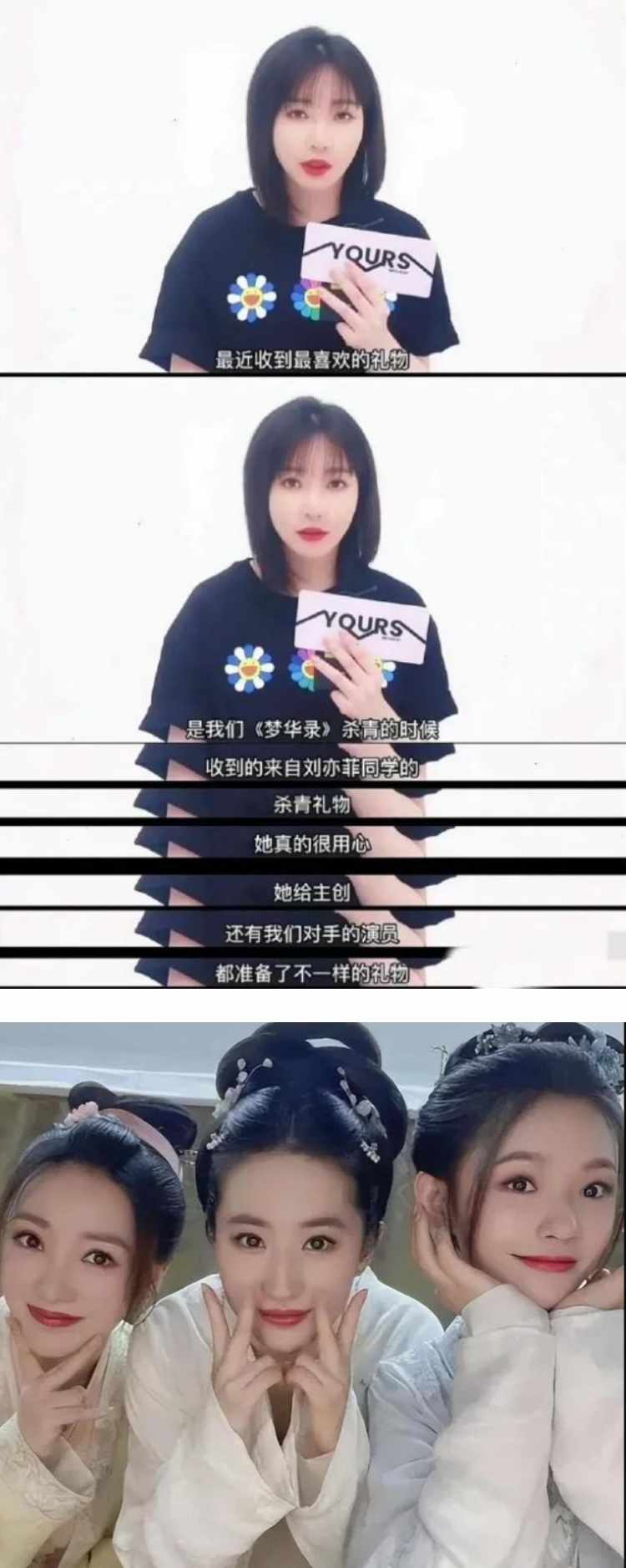 富婆姐姐！ 刘亦菲《梦华录》杀青送全剧组LV礼物 娱乐资讯 图1张