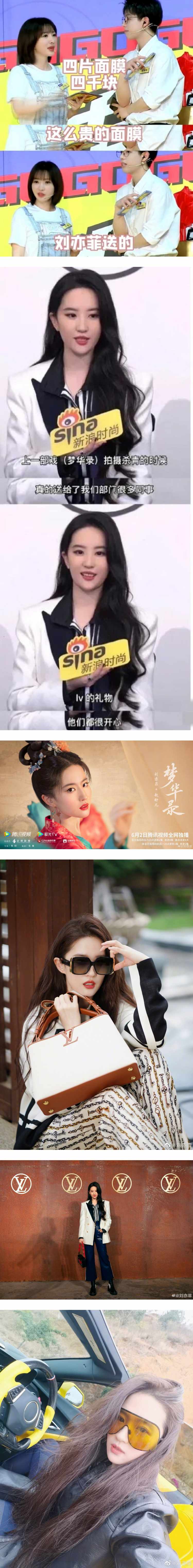 富婆姐姐！ 刘亦菲《梦华录》杀青送全剧组LV礼物 娱乐资讯 图2张