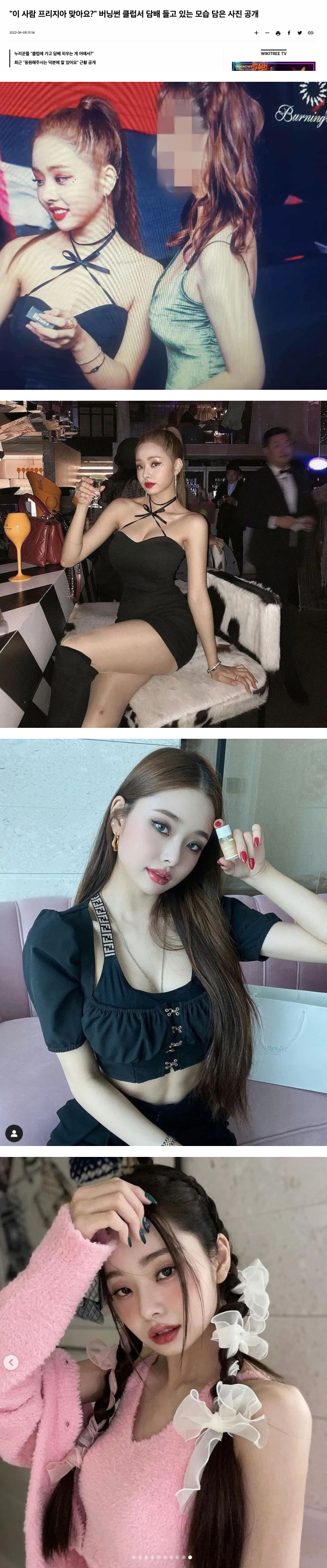 “假货事件”后…网传宋智雅夜店喝酒、抽烟照！根本没有陷入低潮 娱乐资讯 图3张