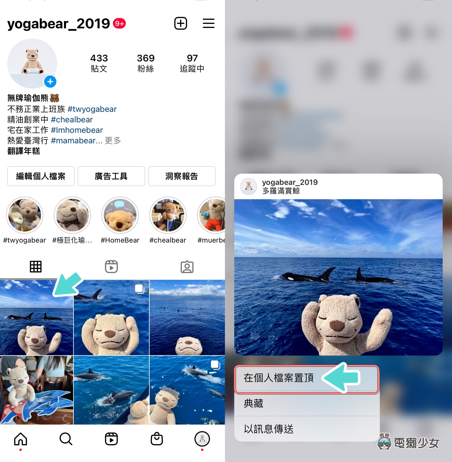 IG‘ 贴文置顶 ’新功能上线！一次最多可将三篇贴文／Reels 放在个人主页最上排 数码科技 图3张