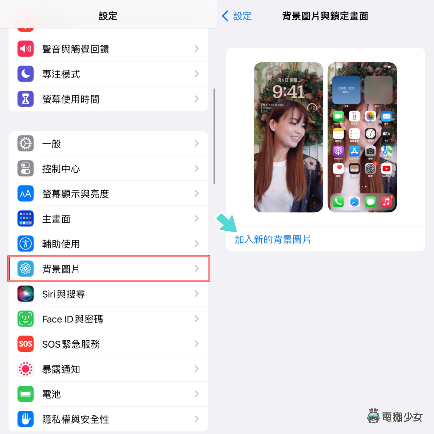 iOS 16 体验心得！全新锁定画面超好玩，五个亮点更新 iPhone 用户一定要知道 数码科技 图2张