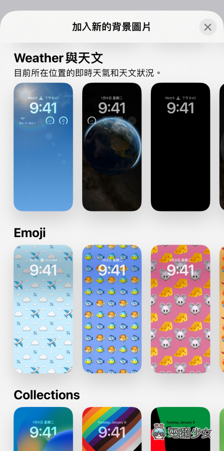 iOS 16 体验心得！全新锁定画面超好玩，五个亮点更新 iPhone 用户一定要知道 数码科技 图4张