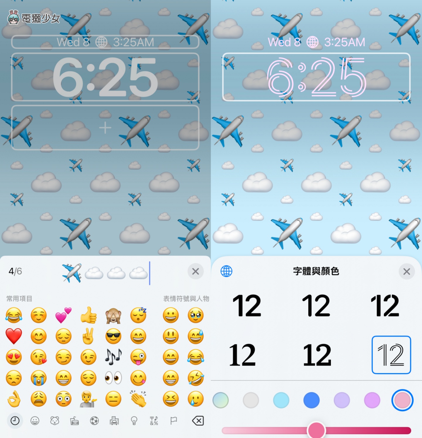 iOS 16 体验心得！全新锁定画面超好玩，五个亮点更新 iPhone 用户一定要知道 数码科技 图6张