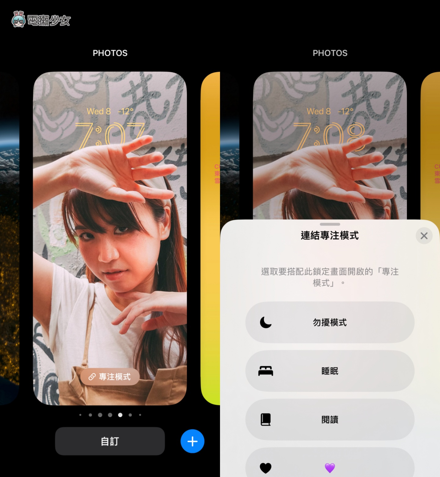 iOS 16 体验心得！全新锁定画面超好玩，五个亮点更新 iPhone 用户一定要知道 数码科技 图11张