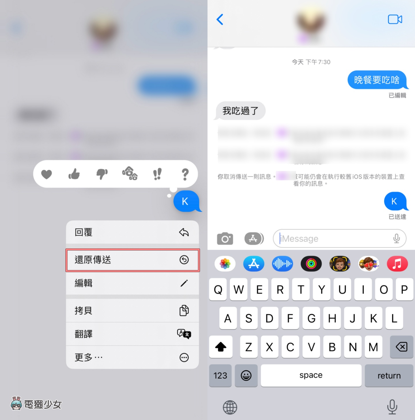 iOS 16 体验心得！全新锁定画面超好玩，五个亮点更新 iPhone 用户一定要知道 数码科技 图14张