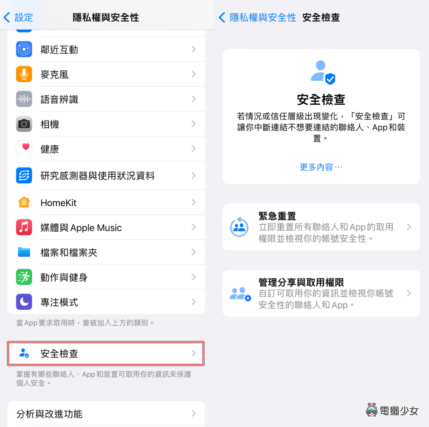 iOS 16 体验心得！全新锁定画面超好玩，五个亮点更新 iPhone 用户一定要知道 数码科技 图18张