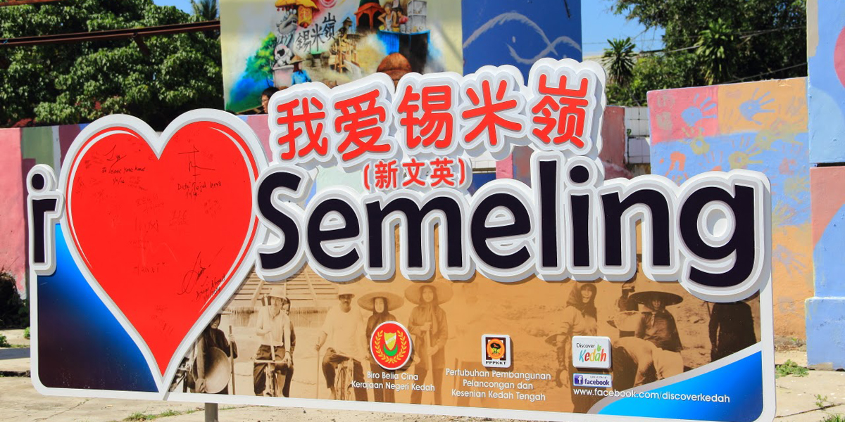 旅游 I 马来西亚Top 8最有魅力的乡镇，你去过几个？ 更多热点 图10张