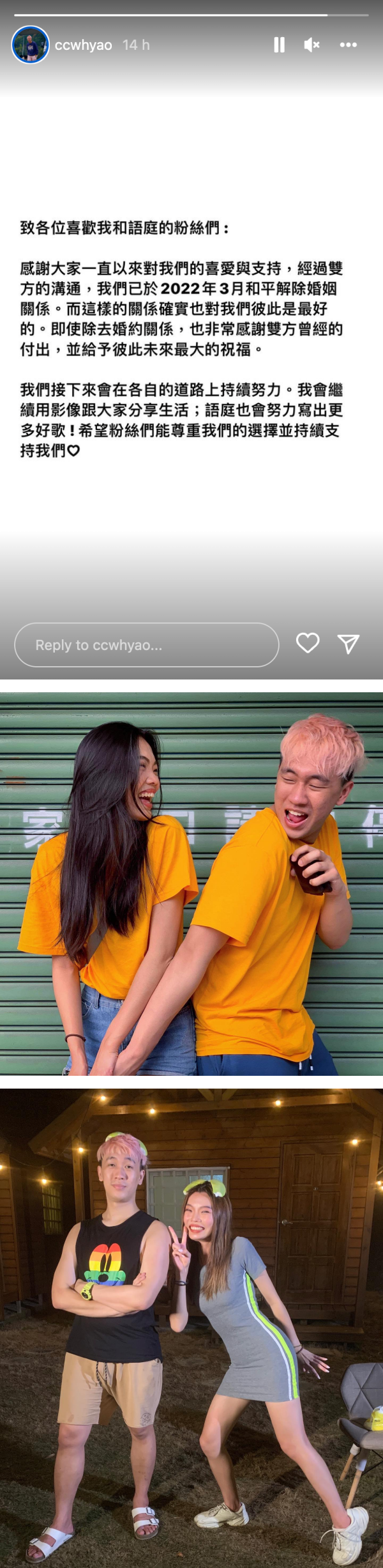 马来西亚网红西西歪宣布与中国台湾歌手离婚！妻子曾曝：婚后宁愿DIY都不愿碰我 娱乐资讯 图2张