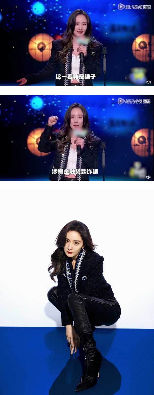 杨幂也遇诈骗案！银行户口被盗用！ 娱乐资讯 图1张