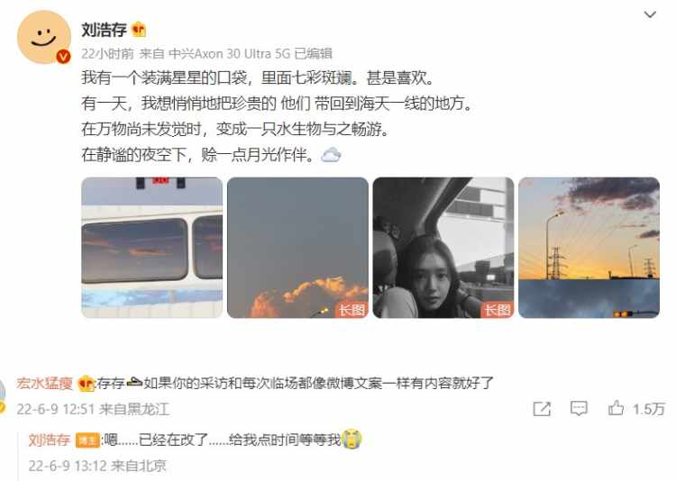 刘浩存被指控抄袭！ 工作室霸气回应...后续发展大逆转 娱乐资讯 图1张