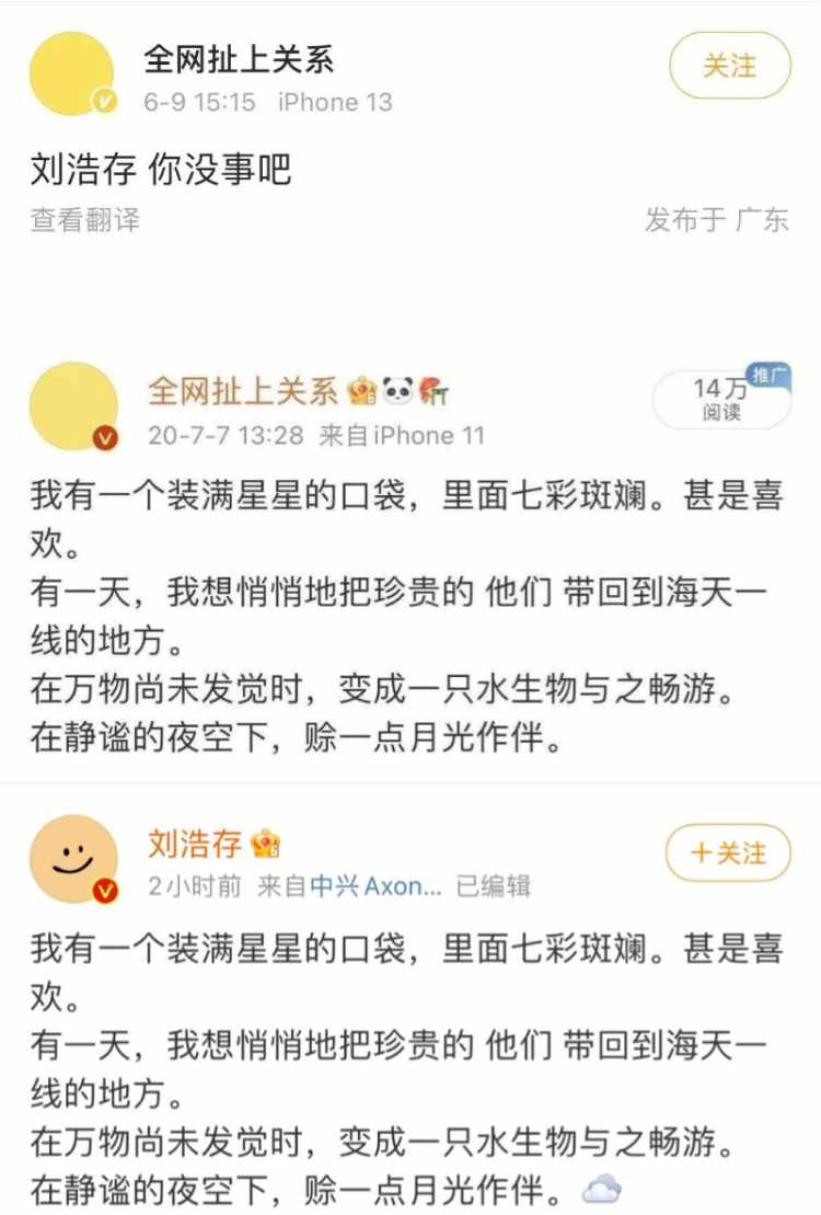刘浩存被指控抄袭！ 工作室霸气回应...后续发展大逆转 娱乐资讯 图2张