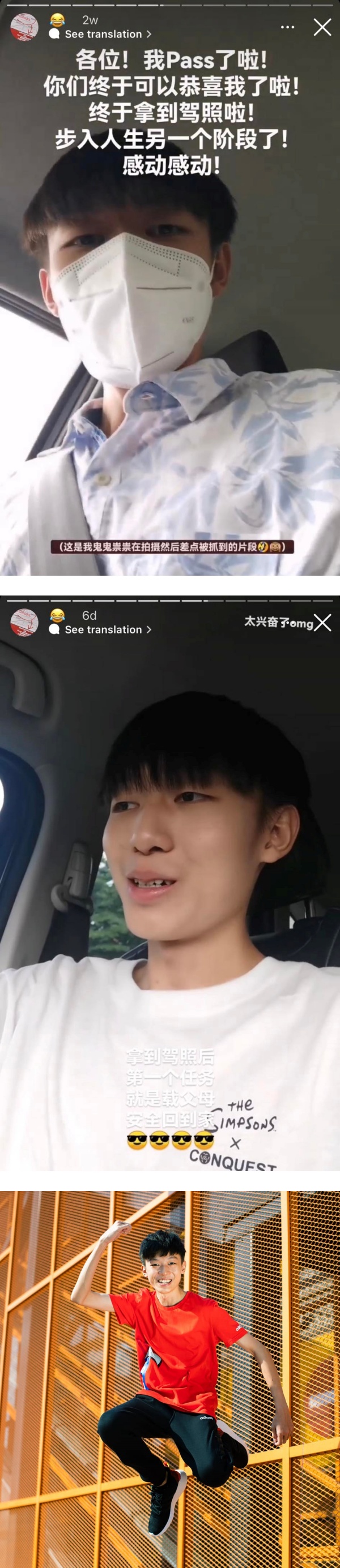 新手上路...Bryson开车载家人！姐姐紧张到眼神死、呼唤神明 娱乐资讯 图1张