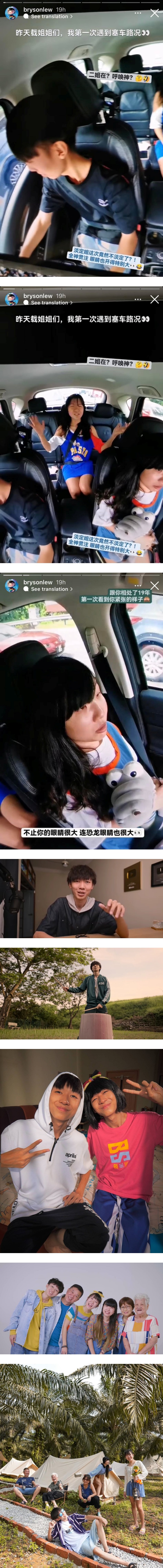 新手上路...Bryson开车载家人！姐姐紧张到眼神死、呼唤神明 娱乐资讯 图2张
