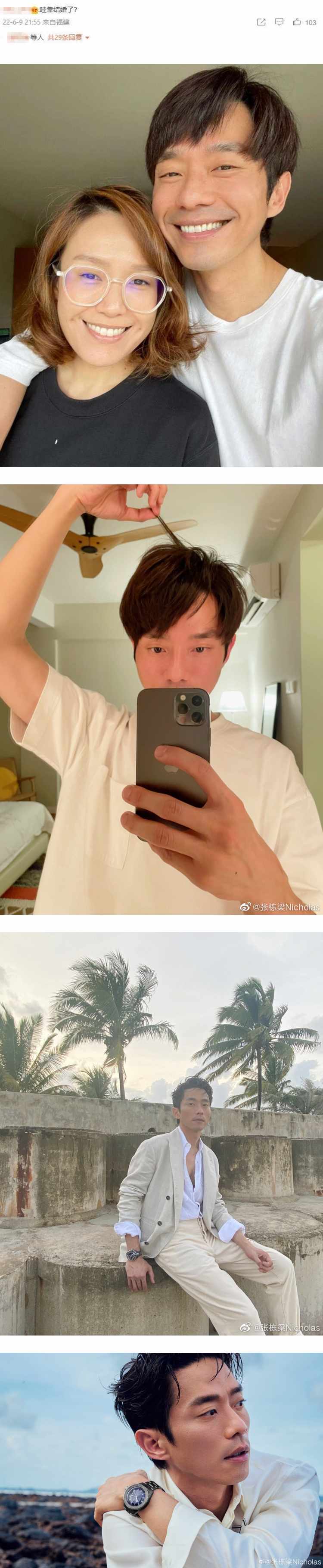 张栋梁突晒和女子贴头亲密照...吓坏新粉：结婚了？ 真实关系曝光 娱乐资讯 图2张