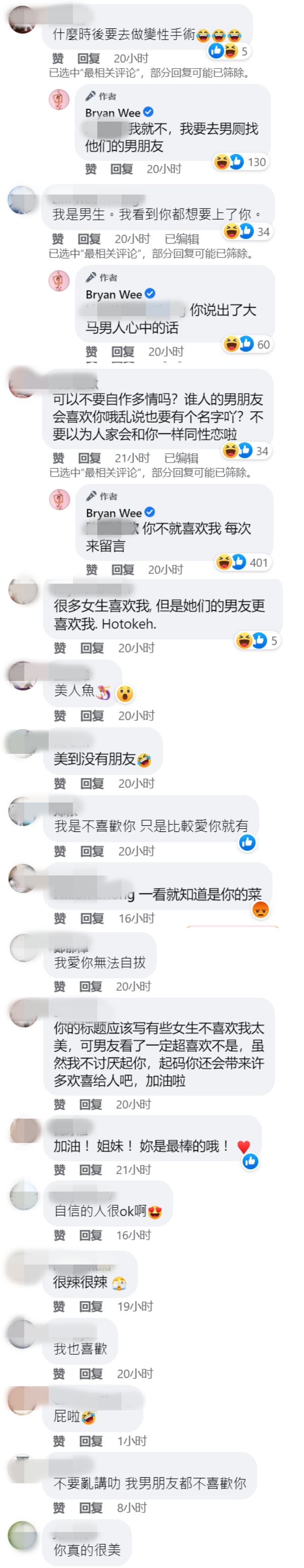 Bryan Wee乔装金发豹女郎“男朋友喜欢”！网关心：什么时候变性 娱乐资讯 图2张