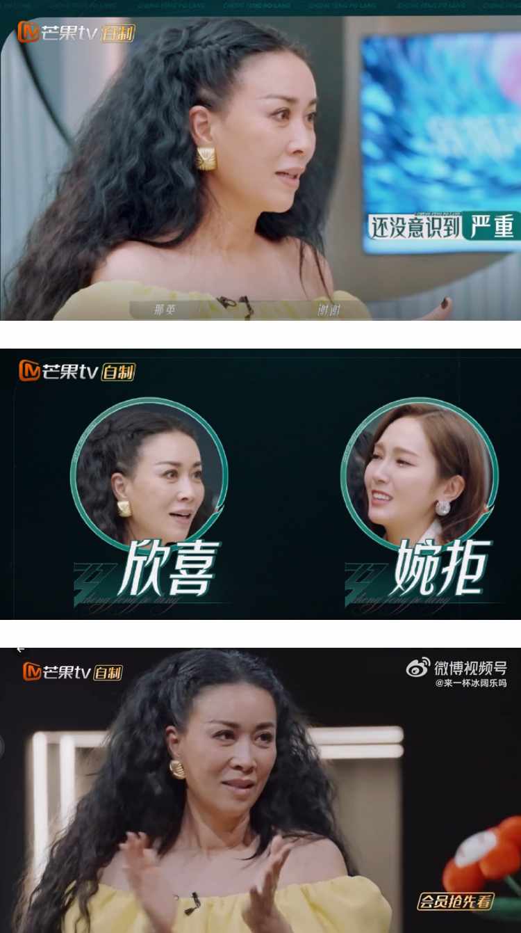 以为Jessica答应加入同盟！ 那英被拒绝却露兴奋脸...全是英文不好的错 娱乐资讯 图2张