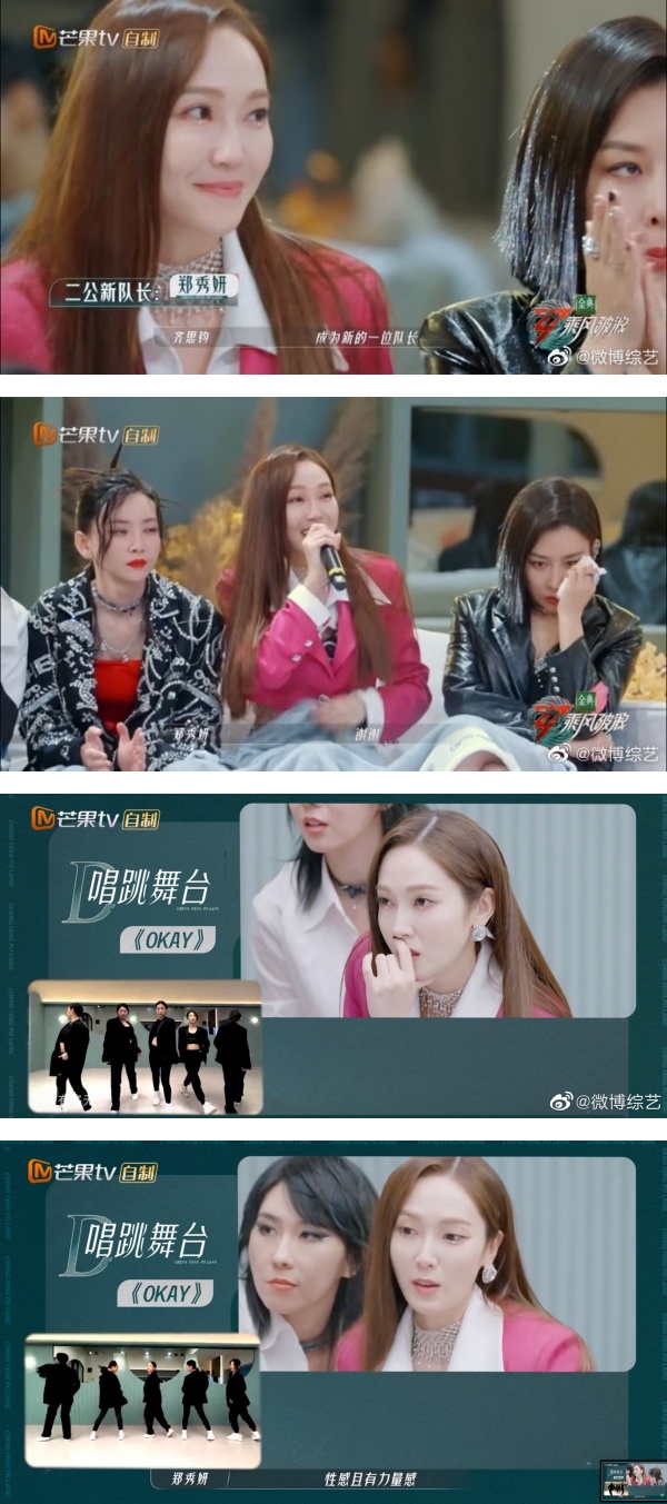 Jessica郑秀妍 《乘风破浪》二公当队长！大秀领导能力+化身英文老师 娱乐资讯 图2张