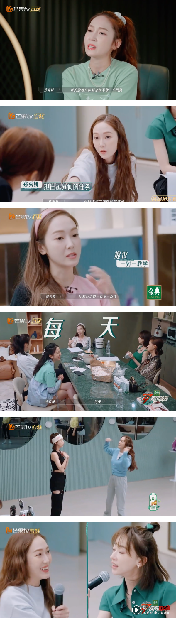 Jessica郑秀妍 《乘风破浪》二公当队长！大秀领导能力+化身英文老师 娱乐资讯 图3张