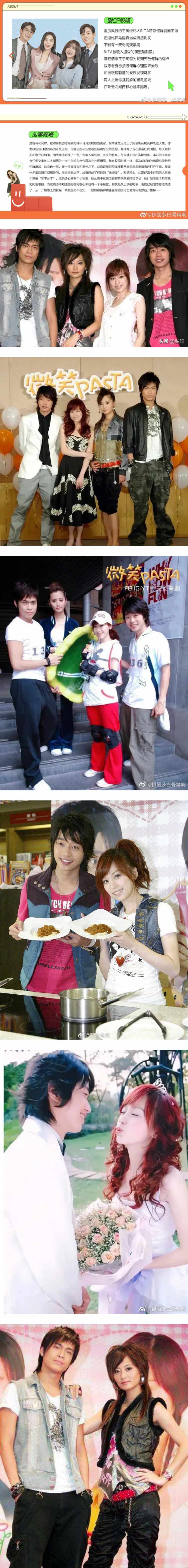 翻拍版《微笑Pasta》剧情简介曝光！ 男女主人设大变动...配角被拆CP 娱乐资讯 图2张