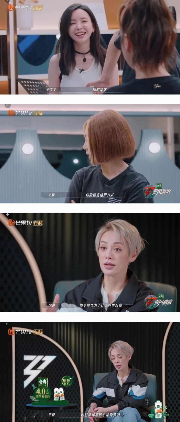 于文文狂怼宁静！ 反被她怒骂：注意你的语言组织方式 娱乐资讯 图2张