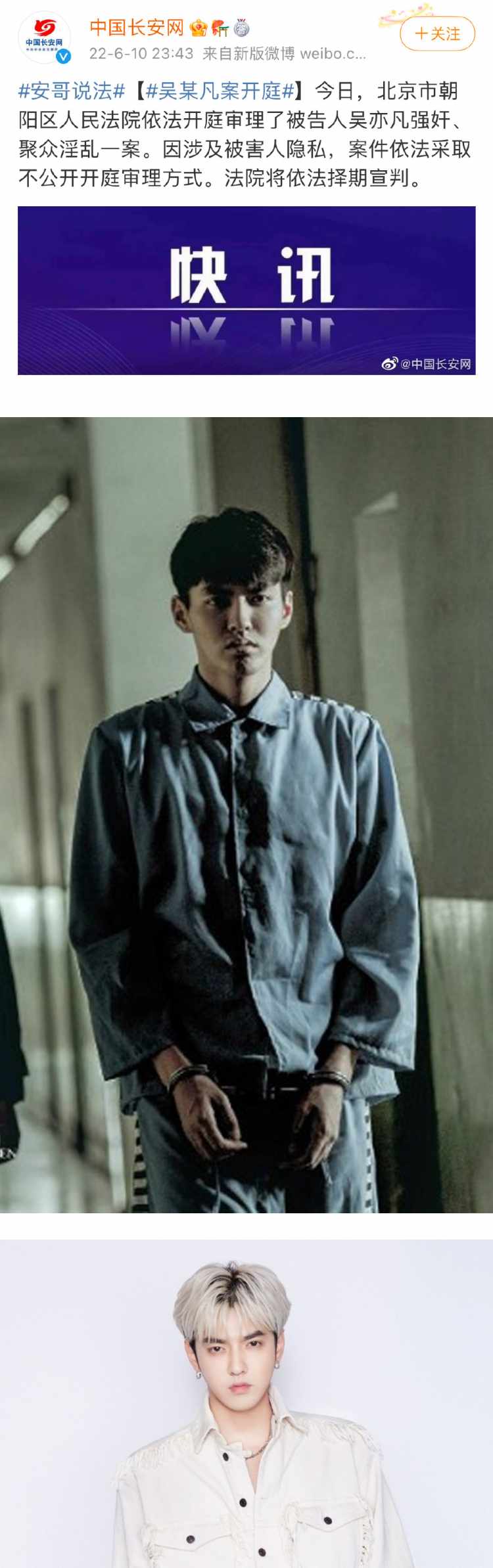 都美竹回应“吴亦凡一审开庭”！ 却被网酸：跟他睡是你的福气 娱乐资讯 图1张
