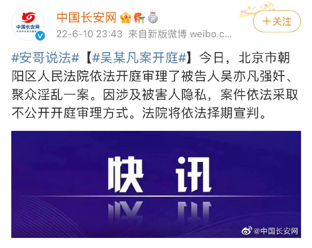 吴亦凡案件终于开庭审理！ 两大罪名曝光：强奸、聚众淫乱 娱乐资讯 图1张