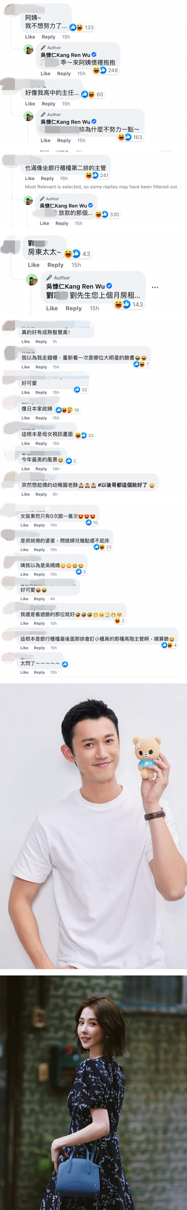 吴慷仁变“吴阿姨”视讯女友！邵雨薇笑到崩溃…意外露出双下巴 娱乐资讯 图3张