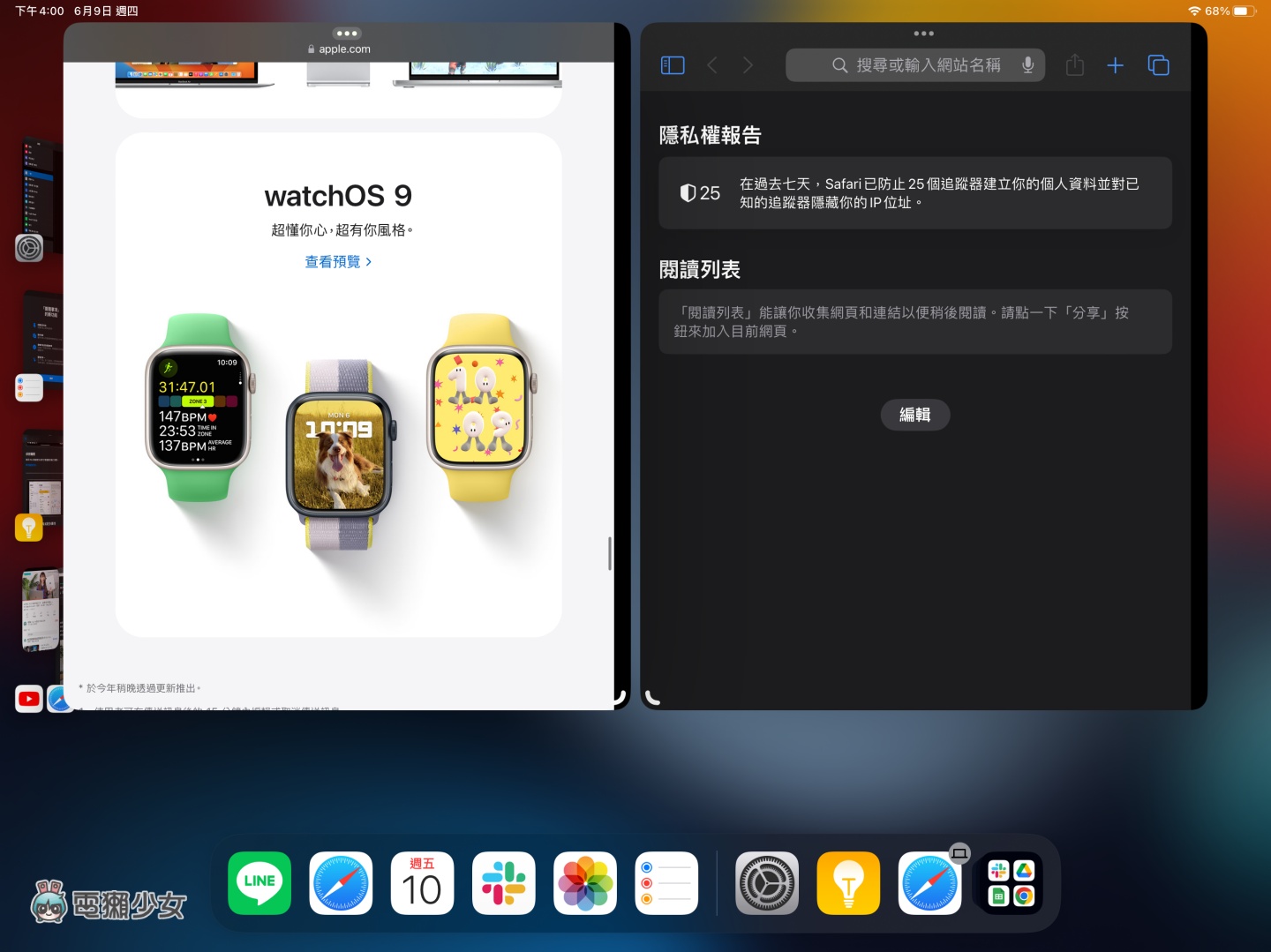 实测 iPadOS 16‘ 幕前调度 ’新功能！整体的操作体验更贴近笔电了？为何只支援三款机型？ 数码科技 图3张